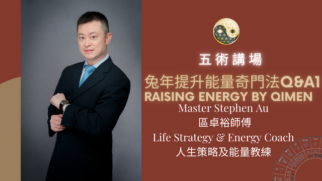 Raising Energy By Qimen QA1
